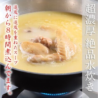 追及を重ねた濃厚スープの「水炊き」◎テイクアウトでもご用意