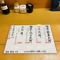 北新地 天富 - 