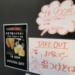 塩そば専門店 桑ばら - 