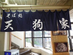 車山高原スカイプラザ name=
