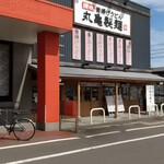 丸亀製麺 - 仙台泉店