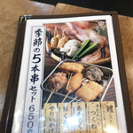 Kushikatsu Dengana - 