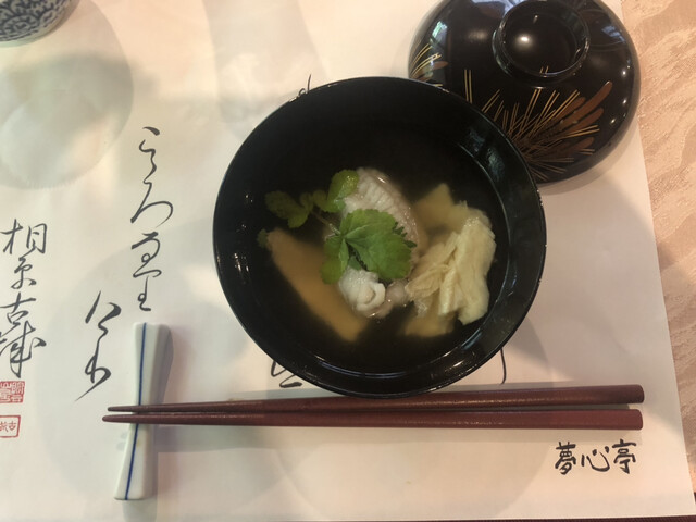夢心亭 伊勢原市その他 和食 その他 食べログ