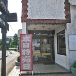 ボン･タケダ - 入り口