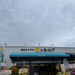 キミとホイップ - 外観