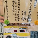 麺処 びぎ屋 - 限定メニュー