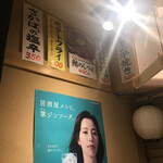 大衆酒肴スタンドさかば。 第3ビル店 - 