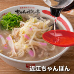 近江ちゃんぽん亭 - 料理写真:創業以来の看板商品！「近江ちゃんぽん」 