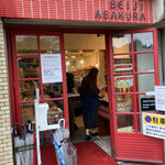 ブーランジェリー セイジアサクラ - 