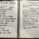 桶家乃隠居 - 久しぶりにメニューでも１