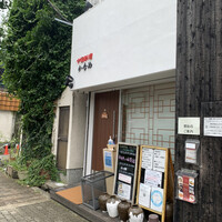 中国料理 かなめ - 