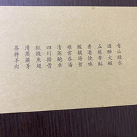 茶禅華 - 