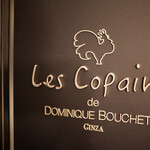 Les Copains de Dominique Bouchet - 