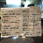 中国料理 鮮菜 - 