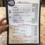 中国料理 鮮菜 - 