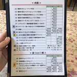 中国料理 鮮菜 - 