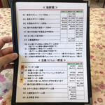 中国料理 鮮菜 - 