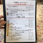 中国料理 鮮菜 - 