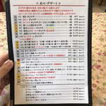 中国料理 鮮菜 - 