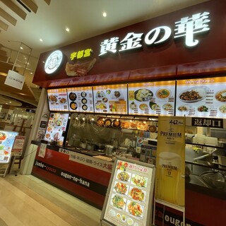 イオンモール東久留米内でおすすめのグルメ情報をご紹介 食べログ イオンモール東久留米内でおすすめのグルメ情報をご紹介 食べログ