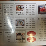 麗人 - 通常メニュー