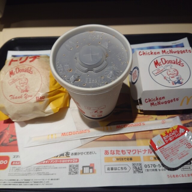 McDonald's Honanchoten photo 3