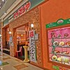 サイゼリヤ モラージュ佐賀店