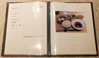 h Ku Shan - 菜譜　日替りランチ