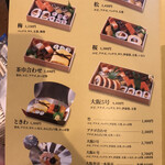 Yachihosushi - 