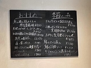 h Ku Shan - 店内　黒板菜譜