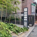 鮨 さかい - LANEラウンドビル