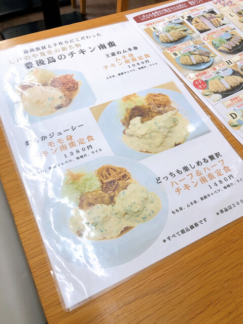 メニュー写真 しげのや食堂 しげのやしょくどう 南大分 とんかつ 食べログ メニュー写真 しげのや食堂 しげのやしょくどう 南大分 とんかつ 食べログ