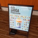 スターバックスコーヒー - 店頭の案内板