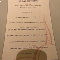 サンス・エ・サヴール - 
