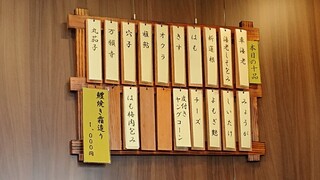 h Tempura Kozaki - 本日の天ぷら十品