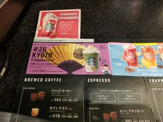 h STARBUCKS COFFEE - メニュー