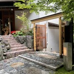 貴船 水源の森 天山 - 