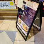 ラ ブティック ドゥ ジョエル・ロブション - 