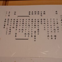 ふじ原 - 