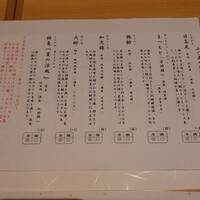 ふじ原 - 