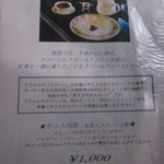 紅茶の店 ARIEL - 