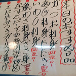 居酒屋 金太郎 - 