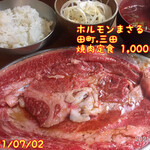 ホルモンまさる  - 