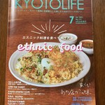 Salman&Sohel HALAL Kitchen Kyoto - KYOTO LIFE 7月号