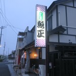 魚正 - お店です
