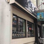 ウルムチ フードアンドティー - 