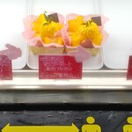 洋菓子倶楽部 KAREN - マンゴーもこれからの季節、美味しいよなぁ