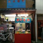 餃子専門ハファダイ - 