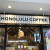 ホノルルコーヒー 三井アウトレットモール入間店