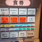 ほっこり中華そば もつけ - 